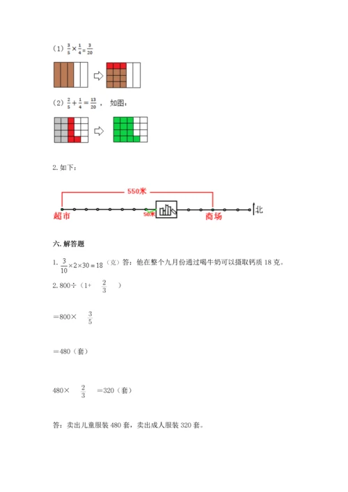 人教版六年级上册数学期中测试卷带答案下载.docx