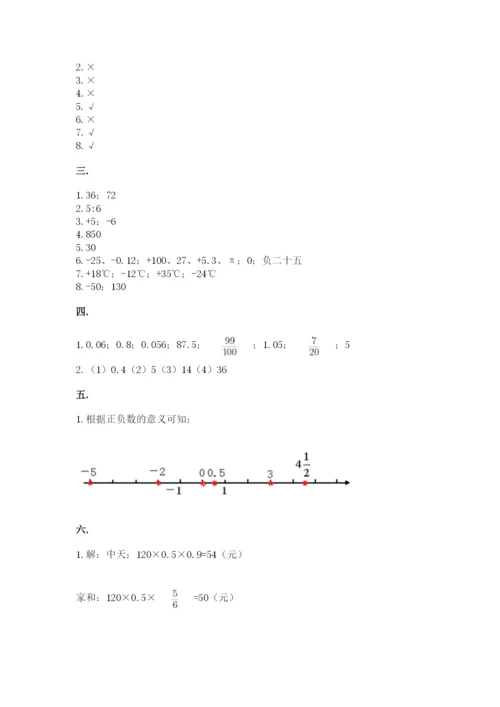 郑州小升初数学真题试卷附答案【研优卷】.docx