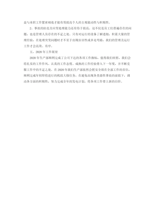 精编之生产部门工作总结范文三篇.docx