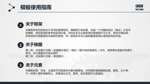 扁平化法庭法律法院PPT模板