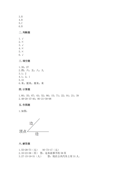 2022人教版二年级上册数学期中测试卷含答案（预热题）.docx