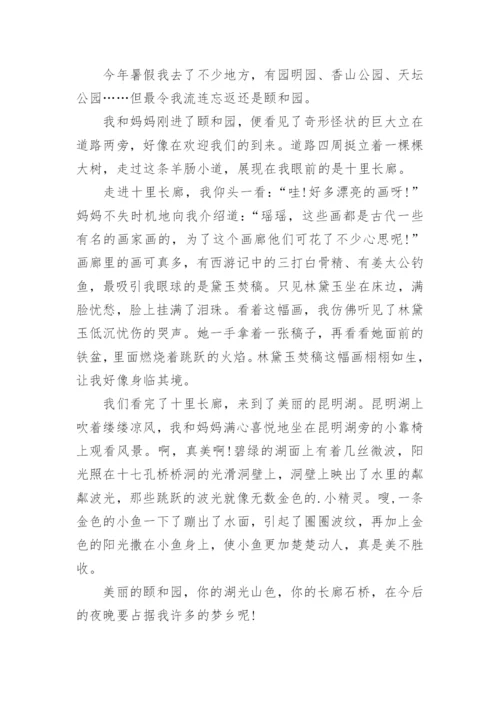 2022中国的世界文化遗产作文500字(12篇).docx