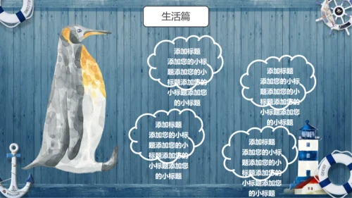 可爱卡通动物通用PPT模板