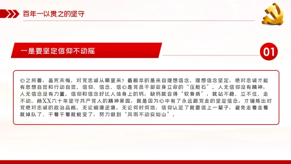 奋斗百年路启航新征程建党100周年党史PPT