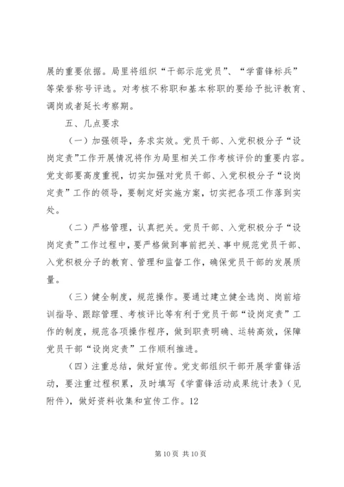 乡镇学雷锋活动工作方案_1.docx
