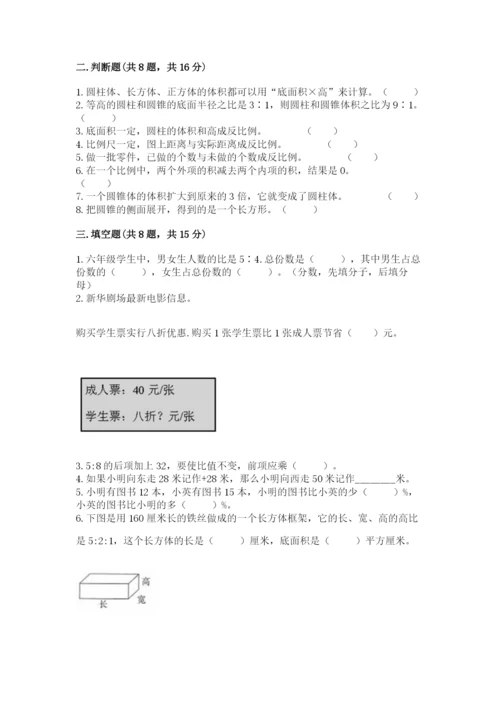 小升初六年级期末测试卷（模拟题）.docx