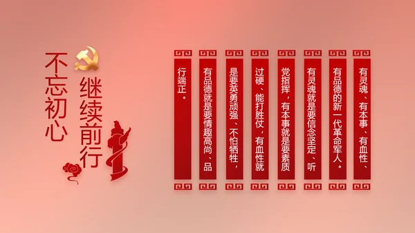 党建党支部年终工作总结汇报PPT党课