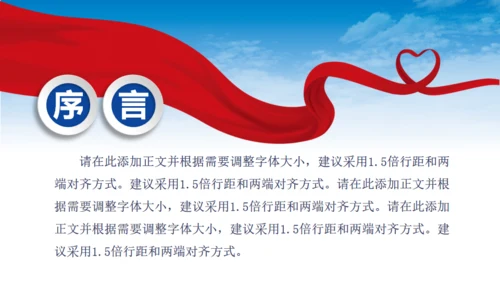 航空航天专业招生宣传通用PPT模板