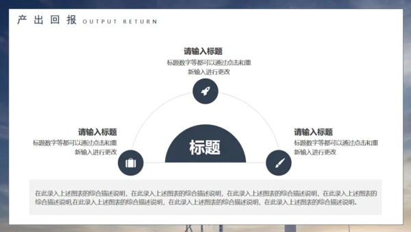 新能源风能开发与利用，风力发电通用PPT