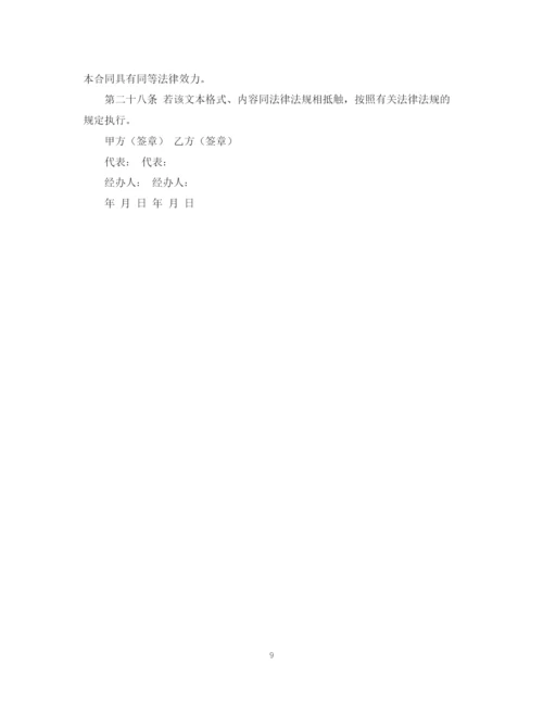 2023年餐具采购合同范本.docx