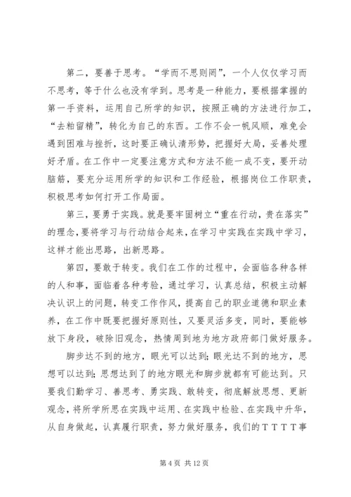 篇一：解放思想大讨论心得体会 (3).docx