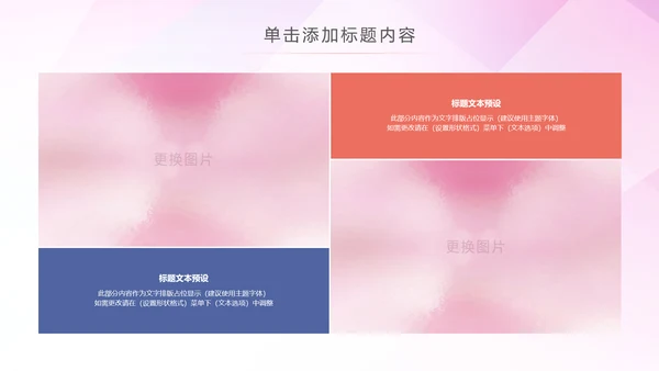 排球比赛排球教学排球协会PPT模板课件