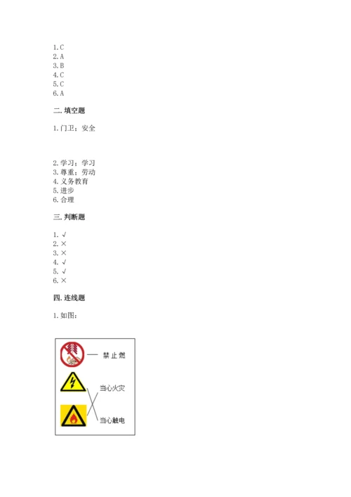 部编版三年级上册道德与法治期末测试卷（巩固）.docx