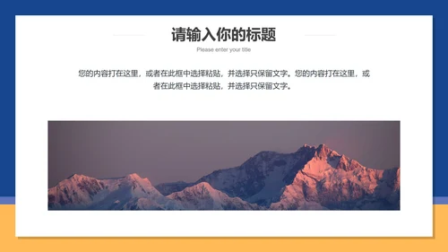 深蓝商务工作总结计划PPT模板