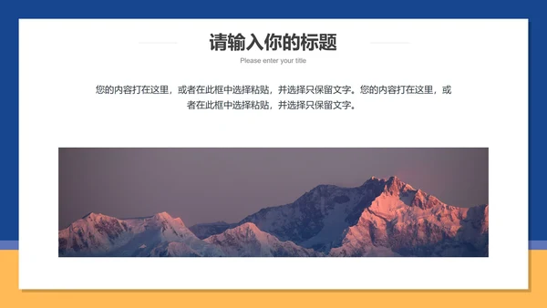 深蓝商务工作总结计划PPT模板