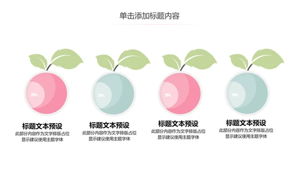 极简日系日本文化动态PPT模板