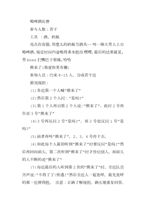 2018年公司年会策划方案.docx