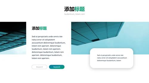 现代渐变绿创意风格公司简介商务PPT模板