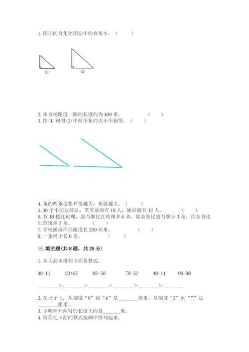 2022人教版二年级上册数学期中测试卷【培优b卷】.docx