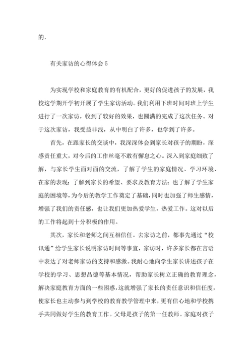 有关家访的心得体会（一）.docx