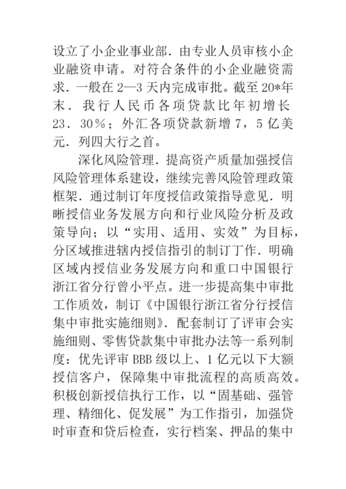 科学发展观全面协调发展论文.docx
