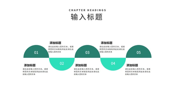 简约风大楼年度员工入职培训汇报PPT模板