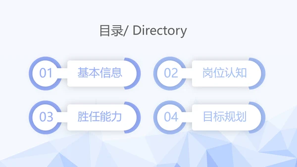 蓝色简约大方岗位竞聘动态PPT模板