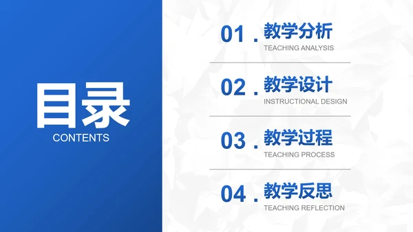 彩色简约几何教育教学PPT模板
