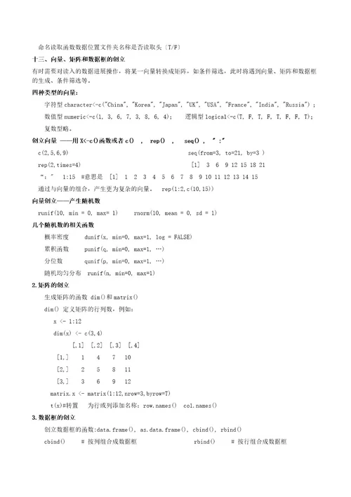 语言学习笔记内附实例及代码