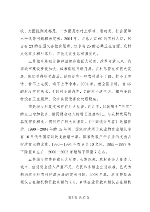 县新农村建设动员暨农村干部培训大会上的讲话.docx