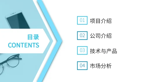 SAAS平台供应链金融商业计划书通用PPT模板