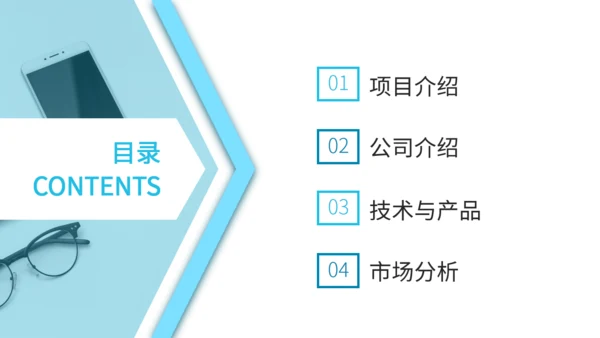 SAAS平台供应链金融商业计划书通用PPT模板
