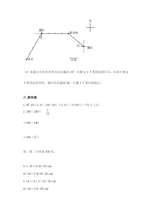 2022六年级上册数学期末测试卷附参考答案（b卷）.docx