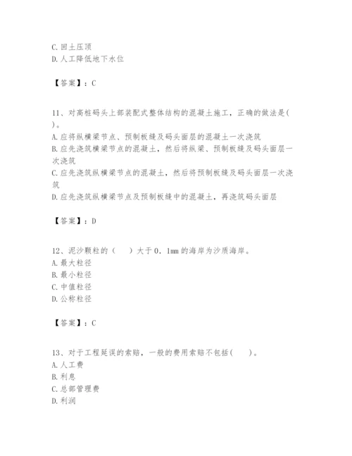 2024年一级建造师之一建港口与航道工程实务题库及参考答案【黄金题型】.docx