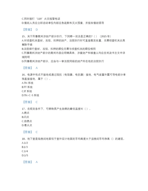 2022年江西省军队文职人员招聘之军队文职法学提升模拟题库精品及答案.docx