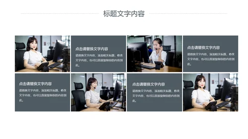 简约商务客服培训电话客服培训PPT模板
