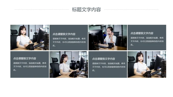 简约商务客服培训电话客服培训PPT模板