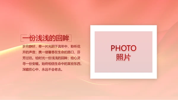红色喜庆公司10周年庆ppt模板活动策划方案