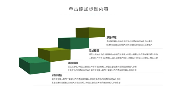 绿色唯美水彩清新工作总结述职报告PPT模板