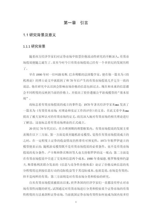 1601010244-杨晓霞-论文定稿.docx