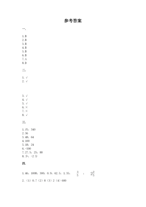 北师大版六年级数学下学期期末测试题含答案（新）.docx