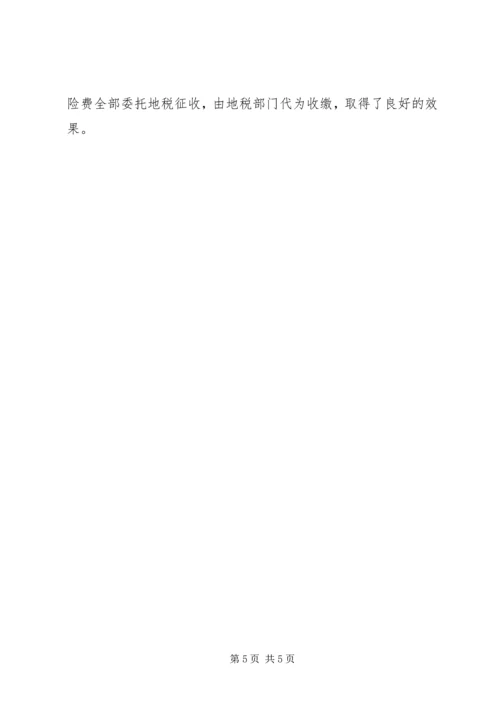 人社局医疗保险工作总结.docx