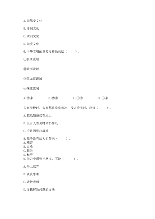 部编版六年级下册道德与法治期末达标卷【培优b卷】.docx