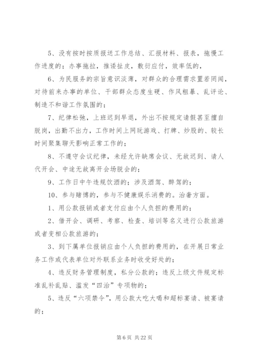 市农业局整治“庸懒散奢”专项行动实施方案.docx