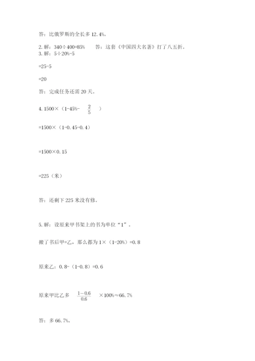 人教版六年级下册数学期末测试卷及答案（最新）.docx