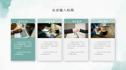 2022年中总结季度月度工作述职报告ppt