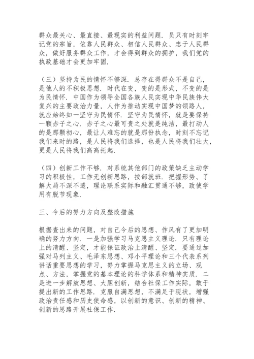 践行为民服务宗旨方面存在的问题.docx