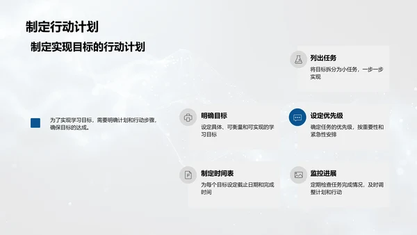 五年级学习指导PPT模板