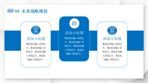 简约微立体项目商业计划书通用PPT模板