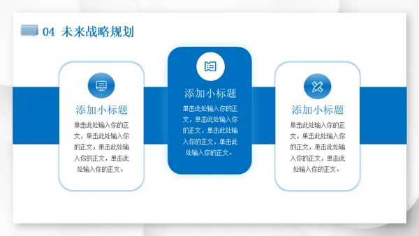 简约微立体项目商业计划书通用PPT模板